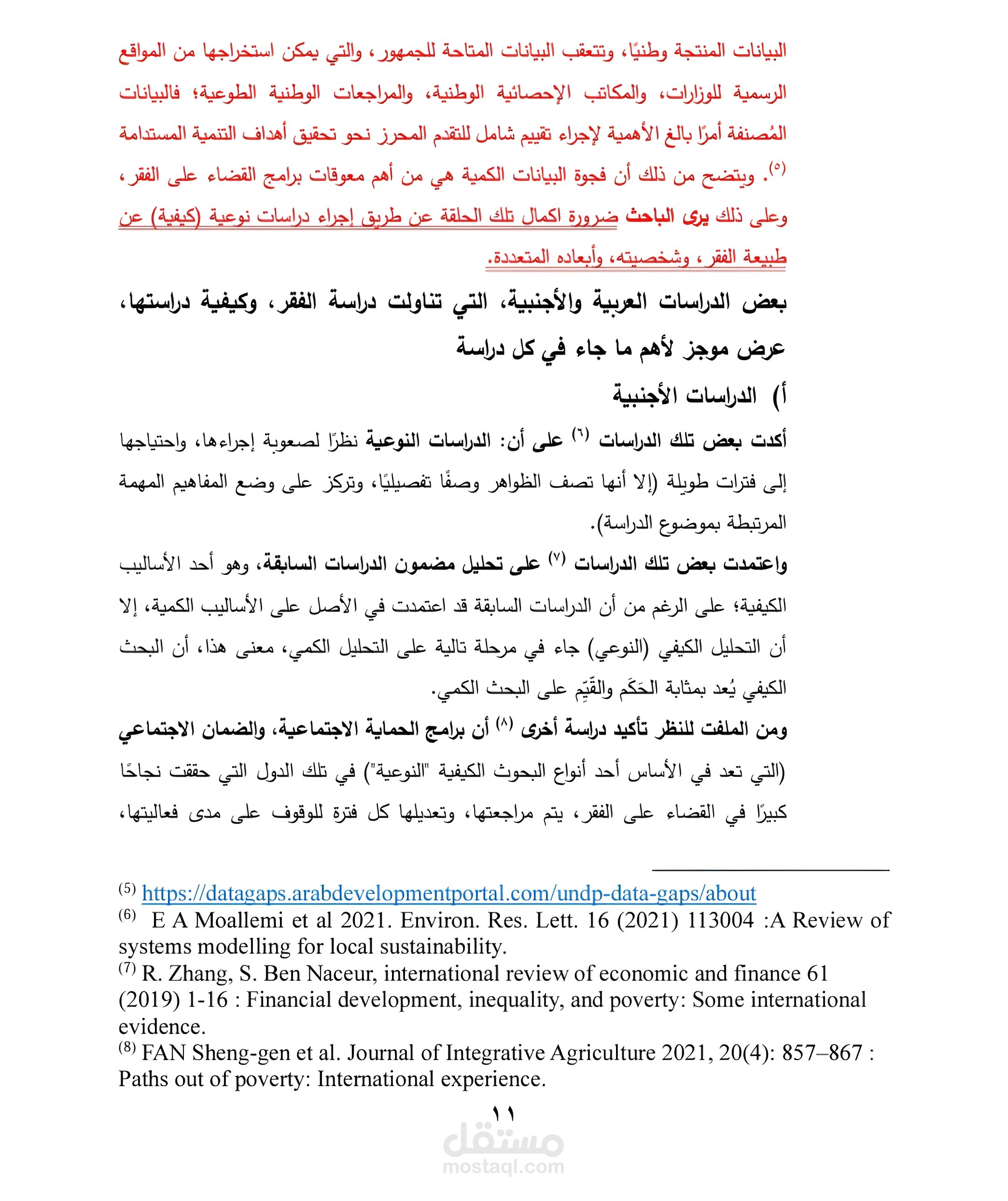 نموذج كتابة تقرير علمي عملي