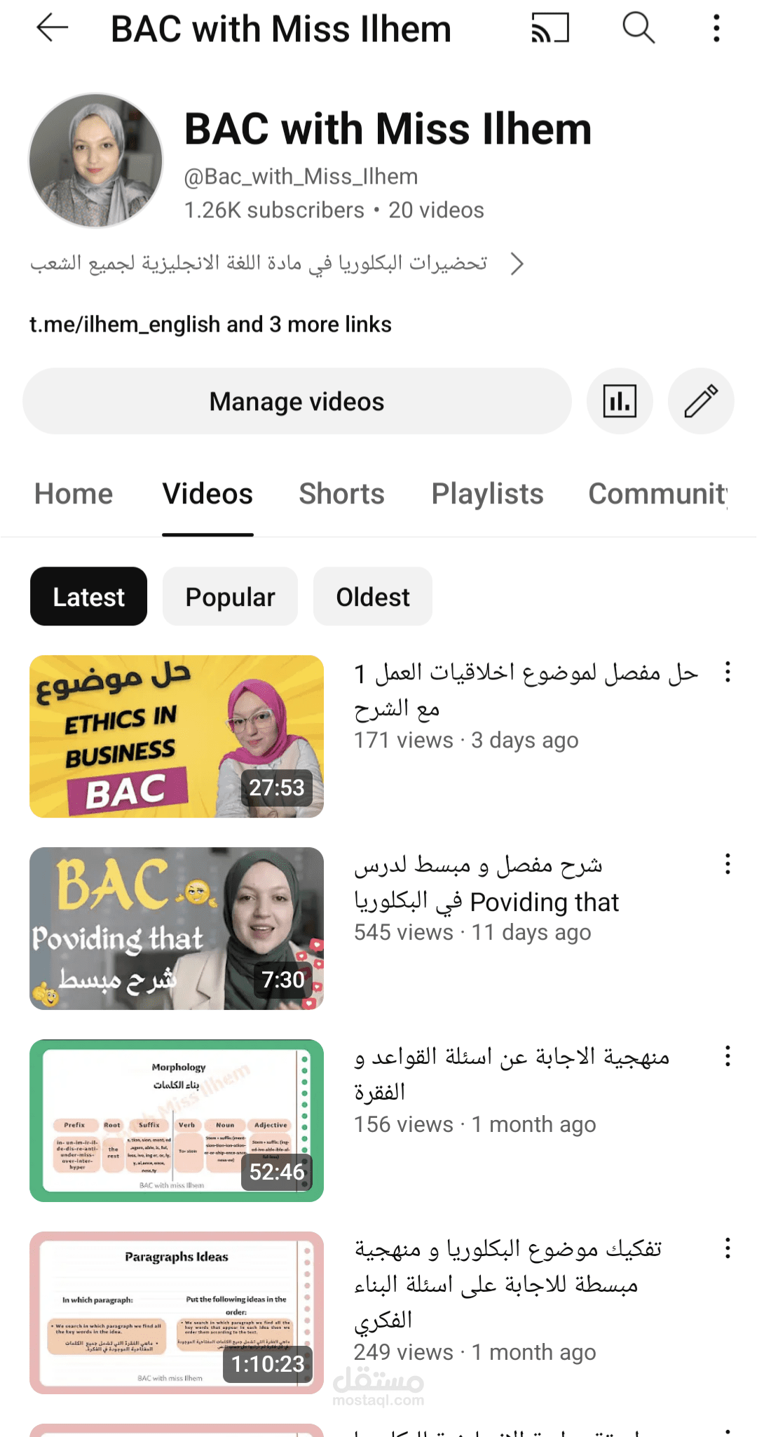صفحة يوتيوب لمساعدة تلاميذ النهائي في مادة الانجليزية
