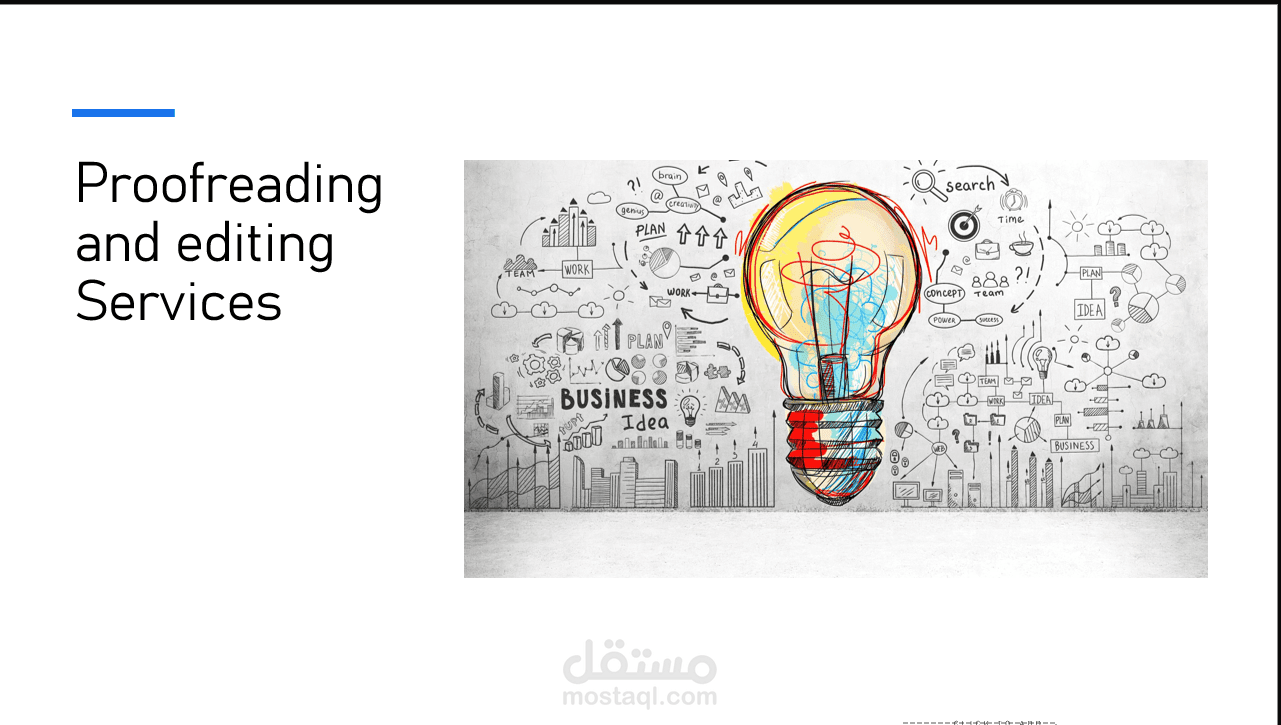 التدقيق والتحرير اللغوي والنصي