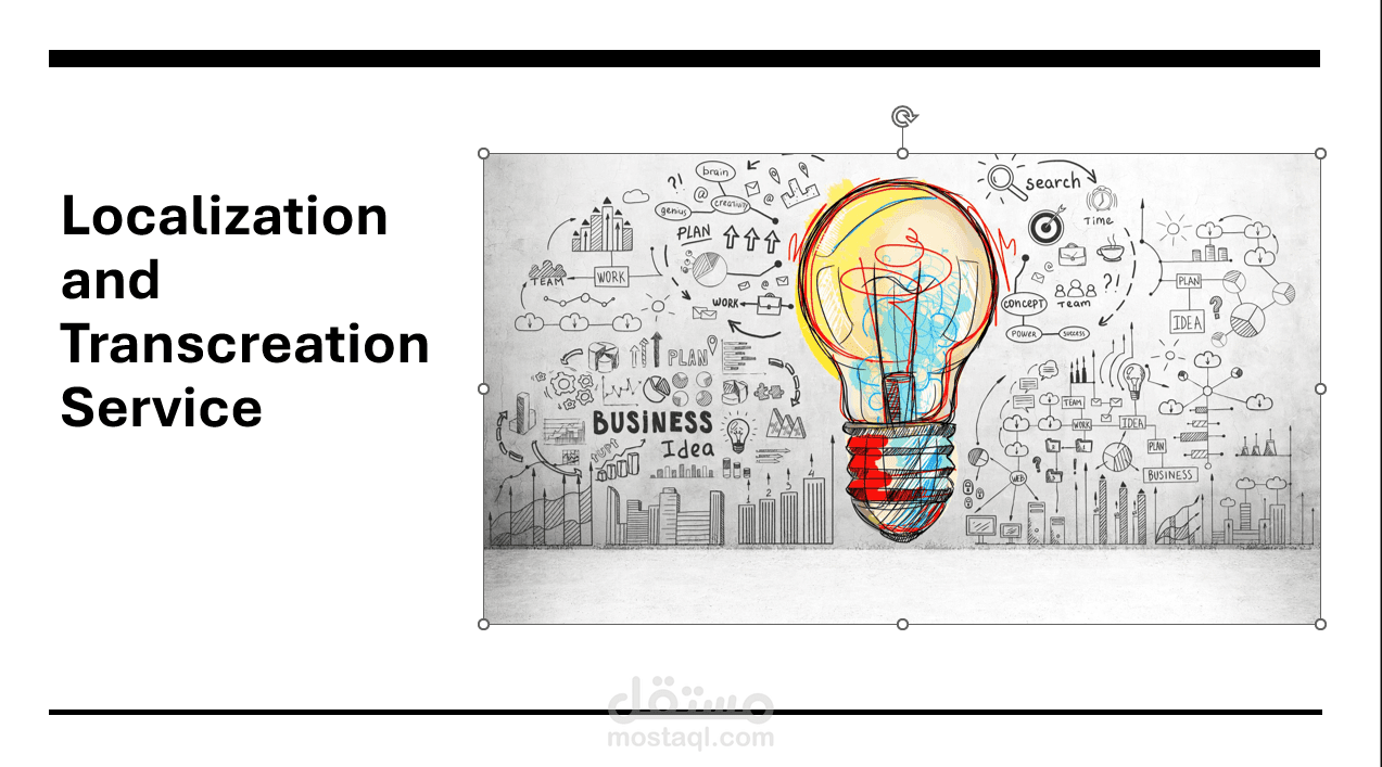 خدمات الترجمة الإبداعية وتوطين المحتوى