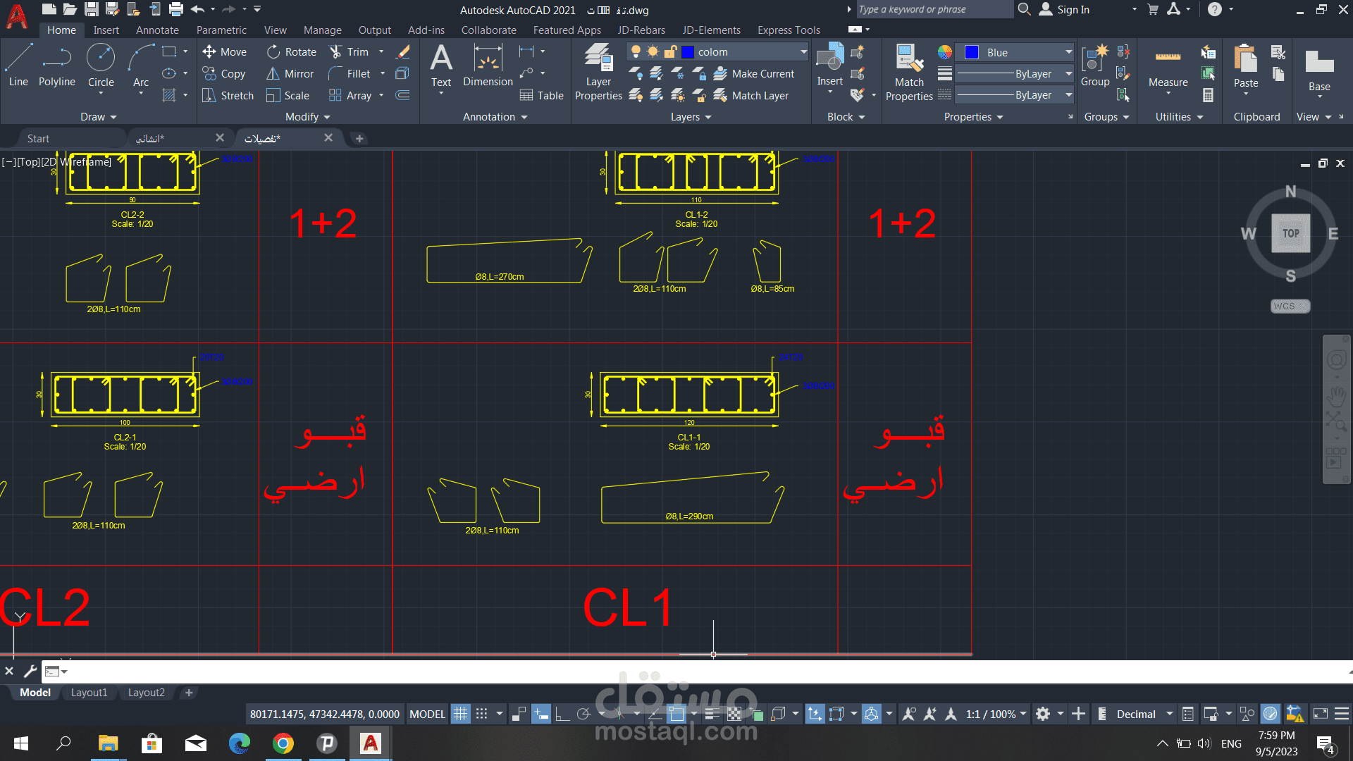 رسم مخططات تنفيذية SHOP DRAWING