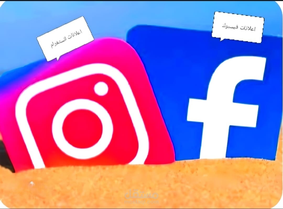 تصميم اعلانات على فيسبوك وانستجرام