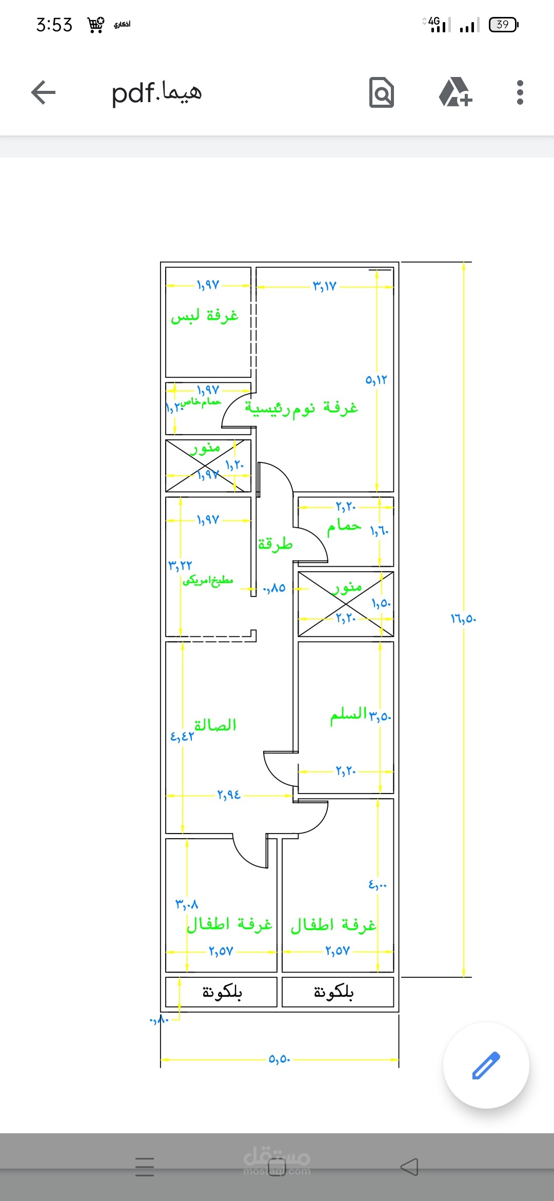 تقسيم داخلي لمنزل