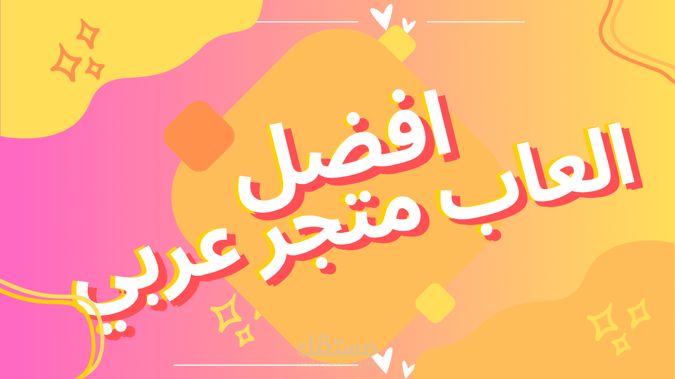 اعلان متجر