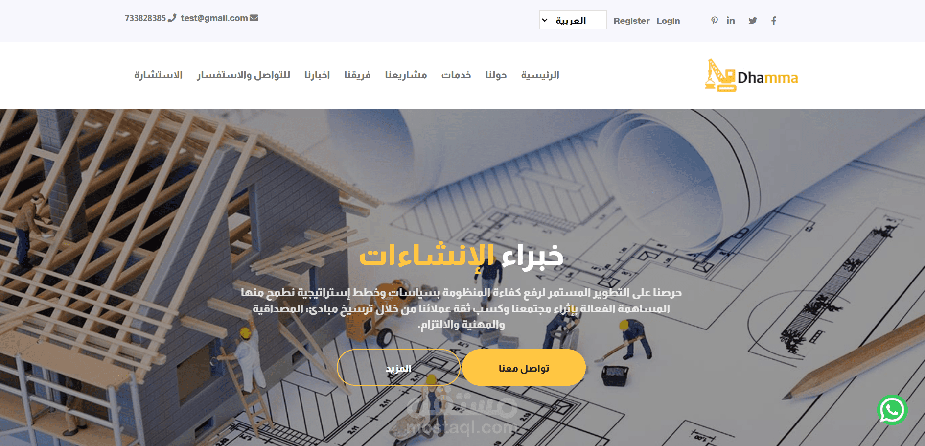 موقع خدمات لشركات