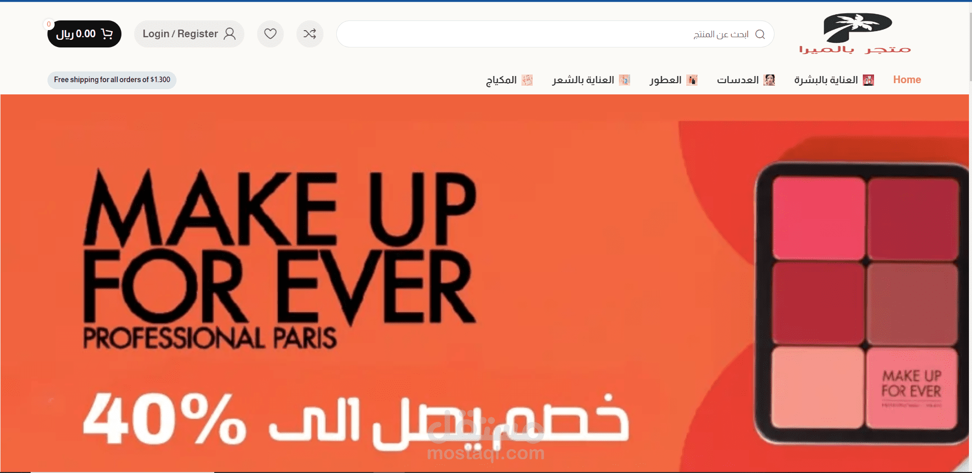 متجر الكتروني 2