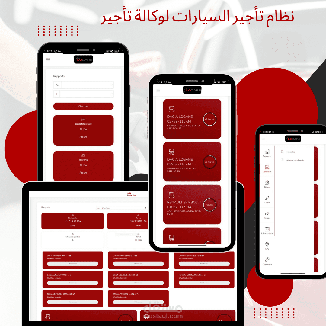 نظام تأجير السيارات لوكالة تأجير