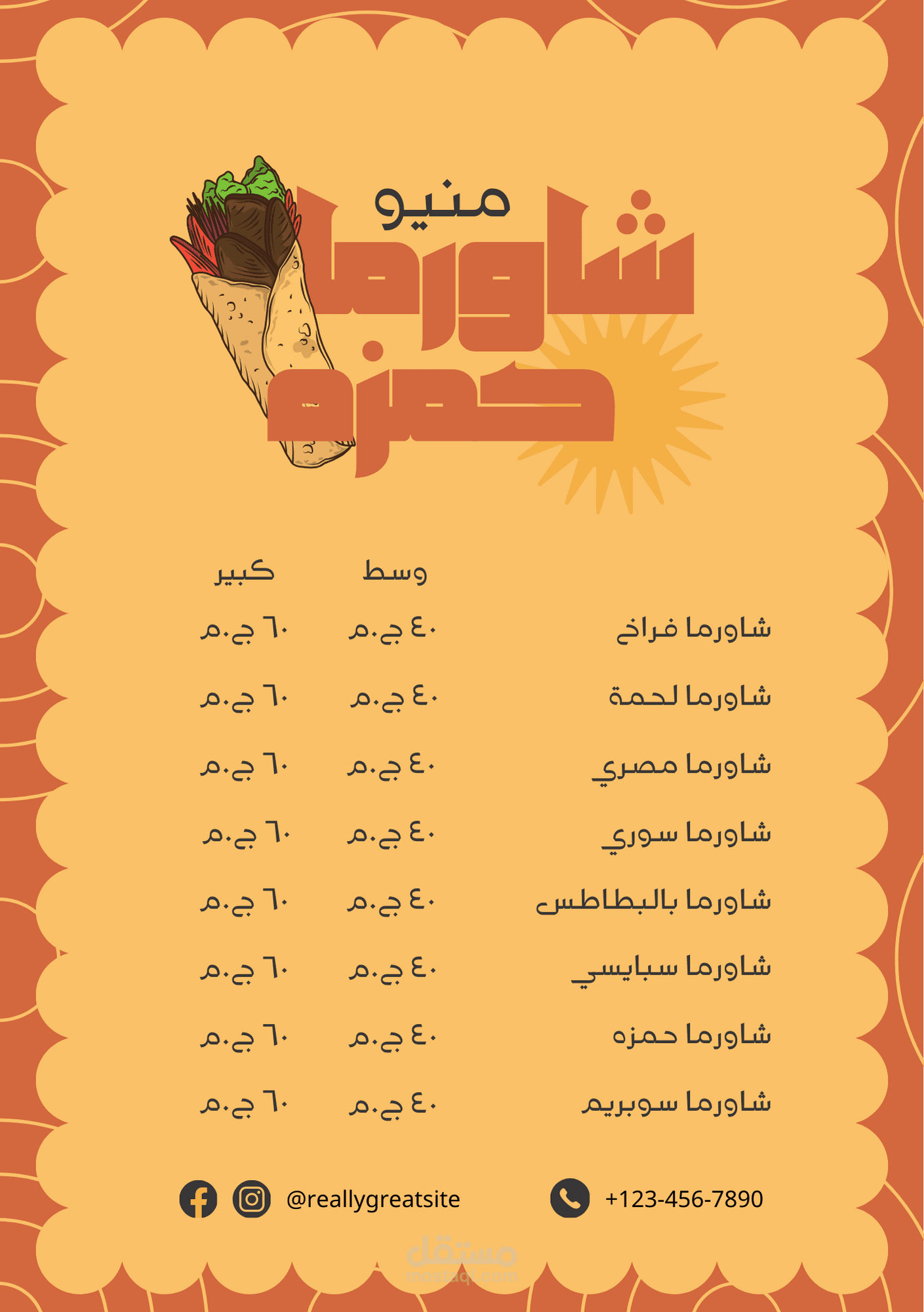قائمه طعام menu