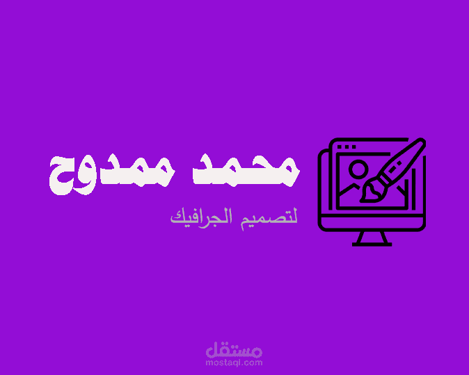تصميم شعار