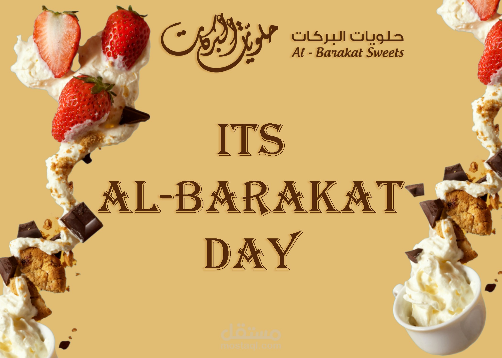 اعلان لشركة حلويات