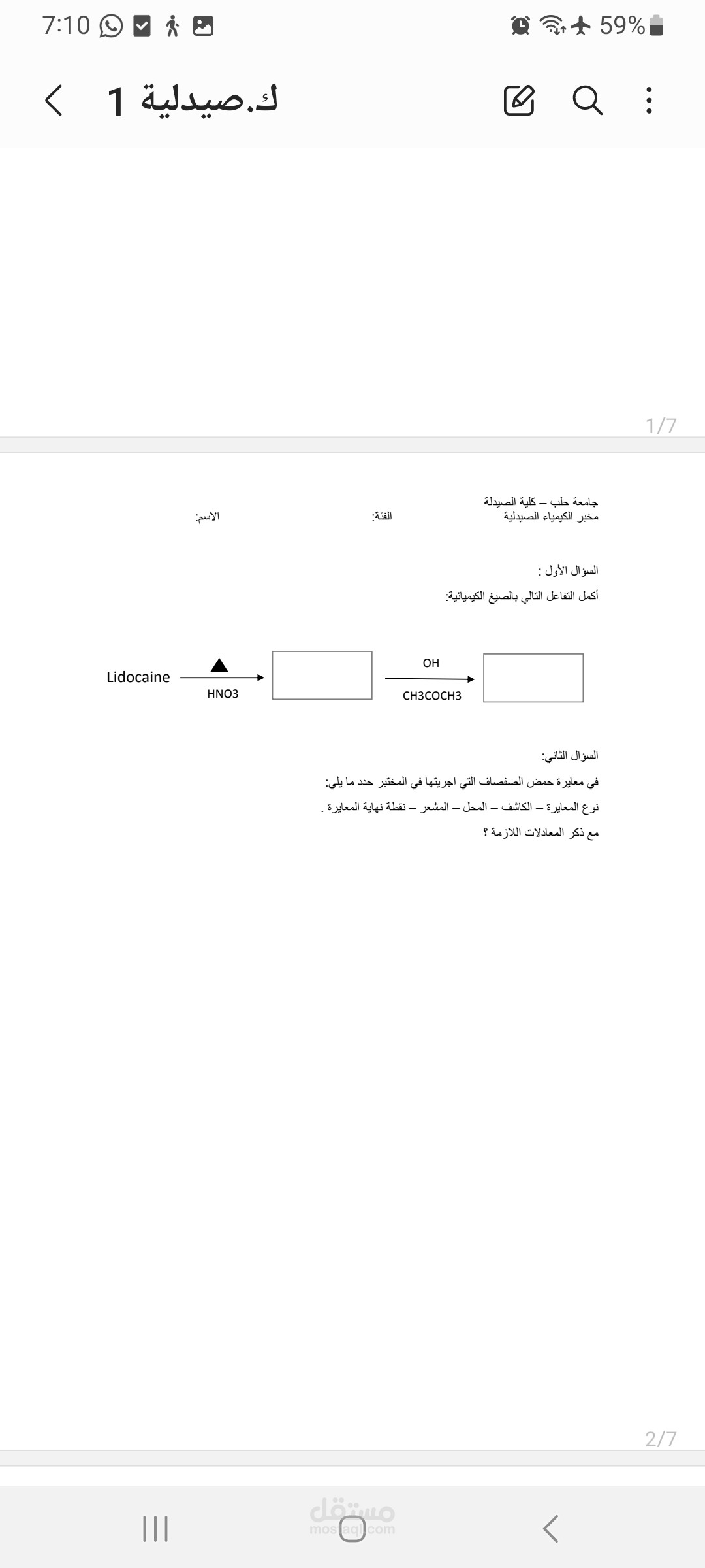 كتابة محتوى