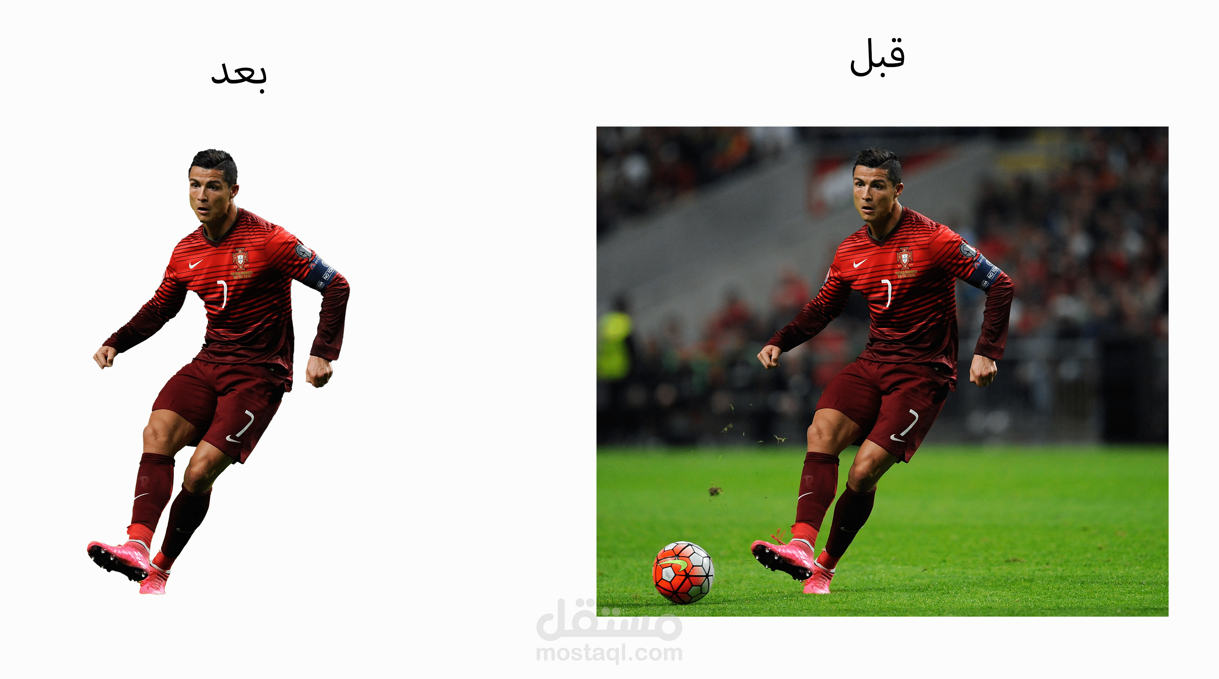 ازالة الخلفية