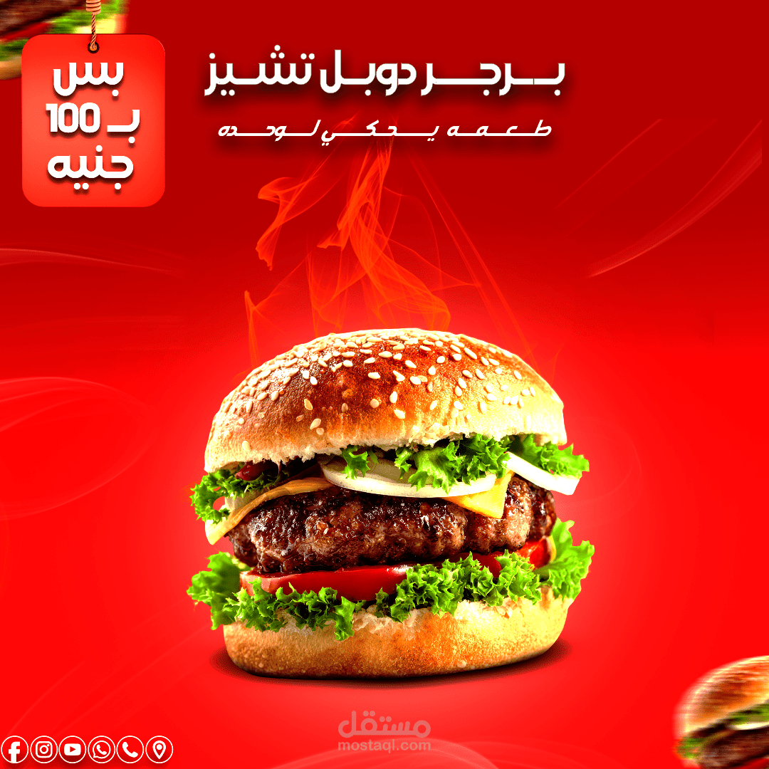 تصميم لبرجر