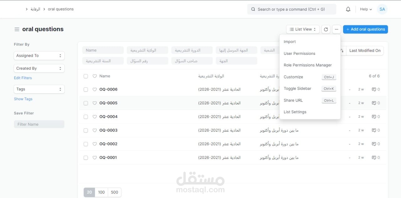 تطبيق ويب اداري لحزب سياسي