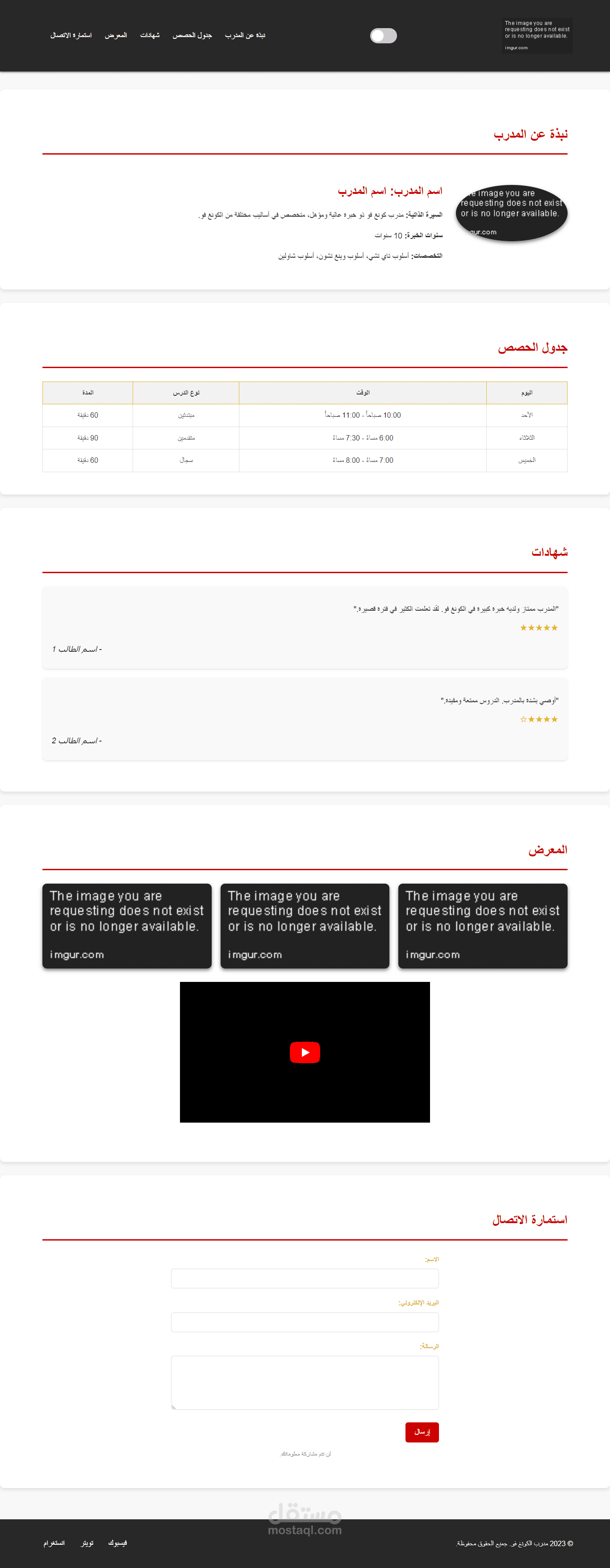 موقع تدريب ومواعيد