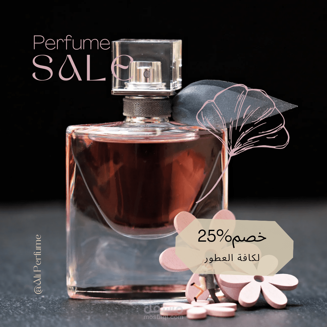 صورة اعلان لعطور