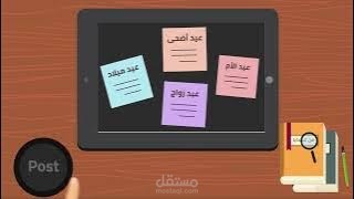 اعلان موشن لعيد الام