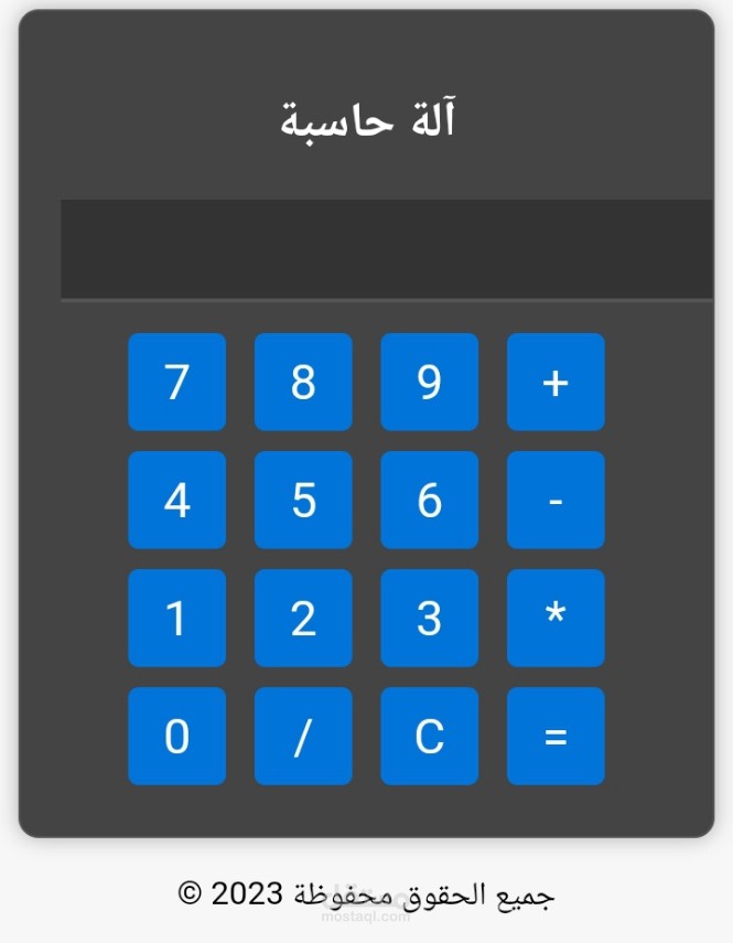 موقع الة حسابة