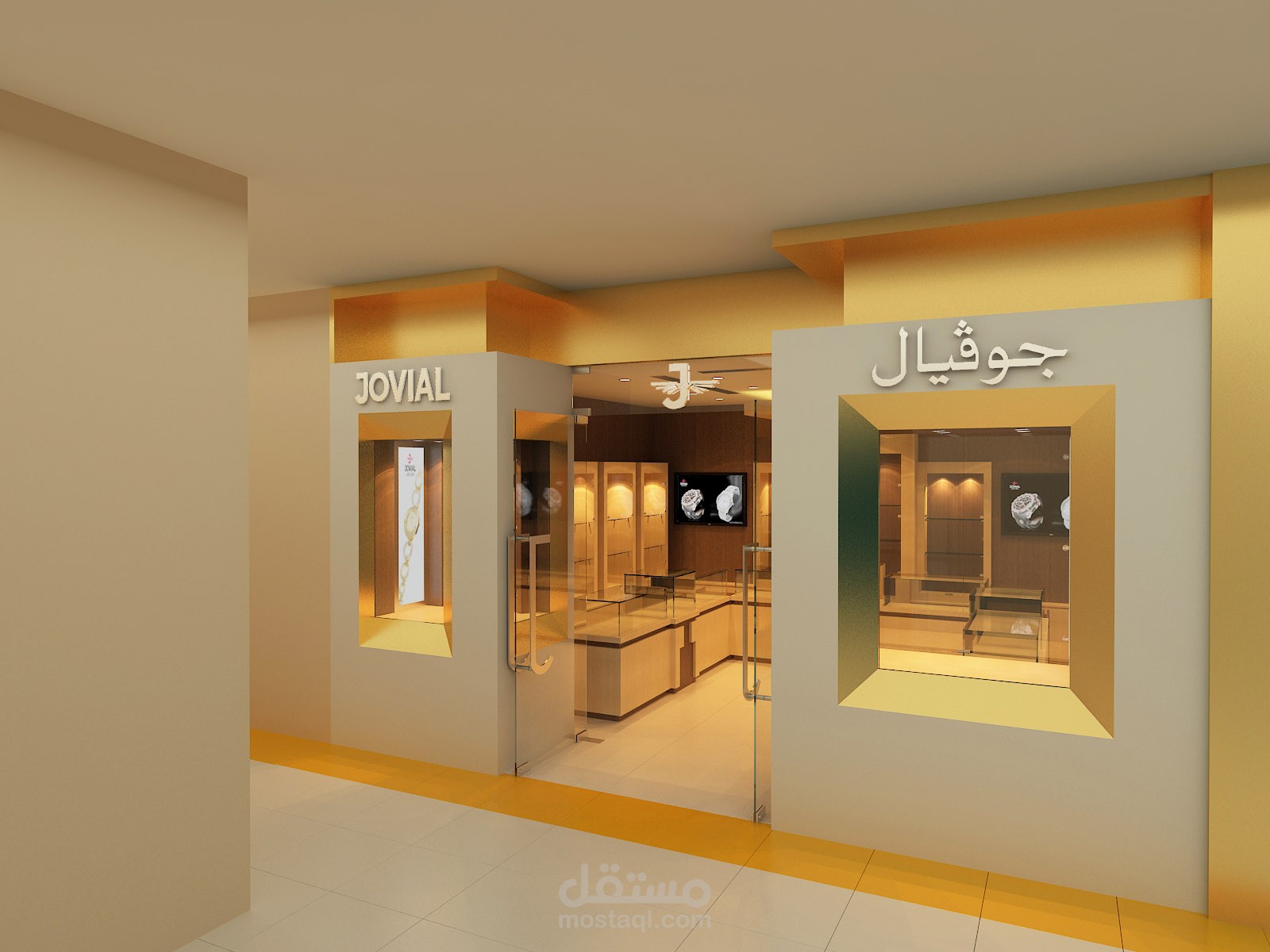 محل جوفيال للساعات