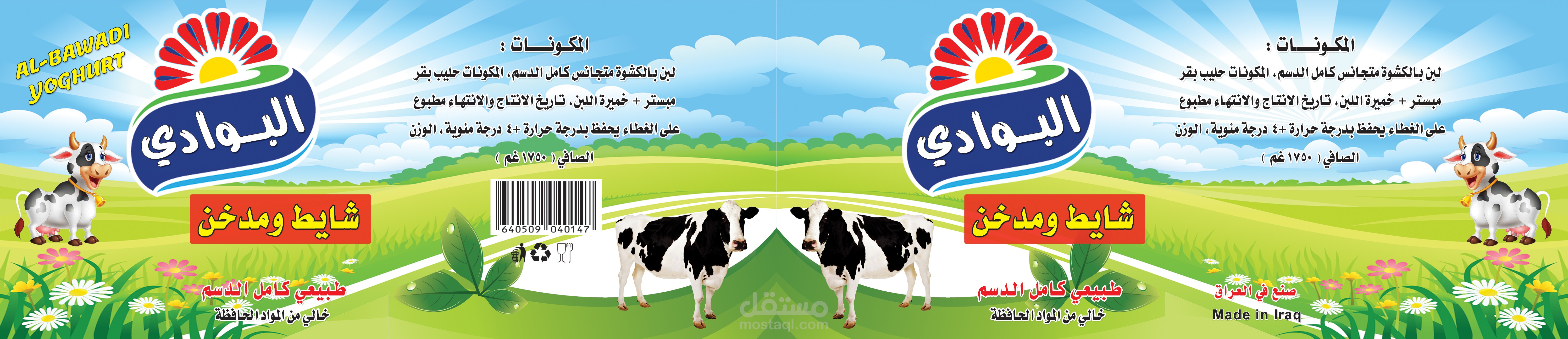 ملصق البان