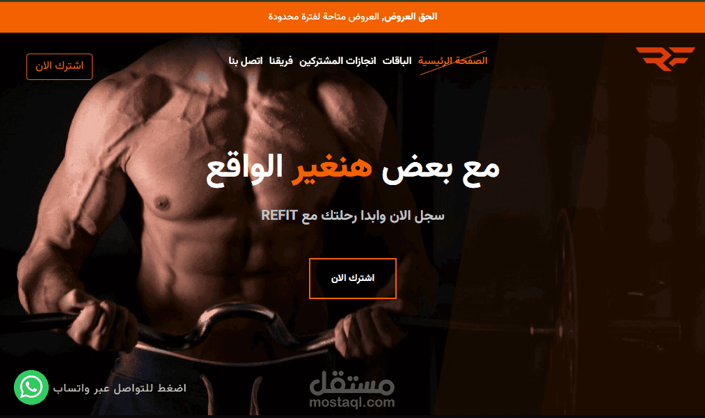 Refit Academy – منصة تعلم إلكتروني متقدمة