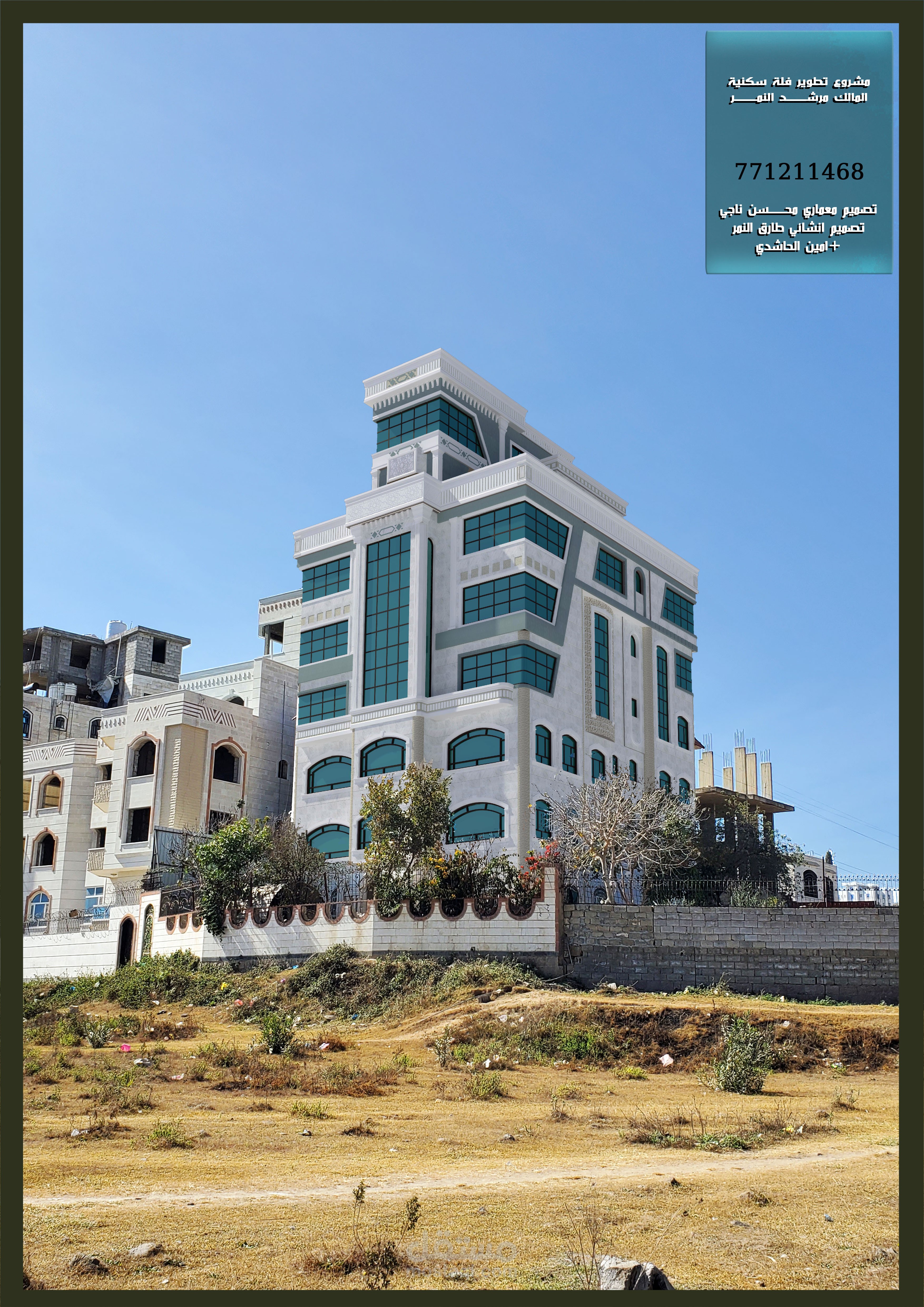 اليمن - محافظة إب-مدينة إب