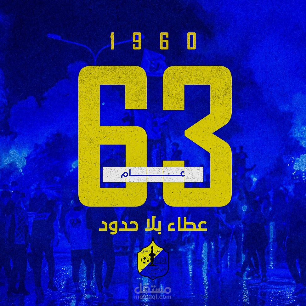 مصمم لنادي التعاون الليبي موسم 2022/23