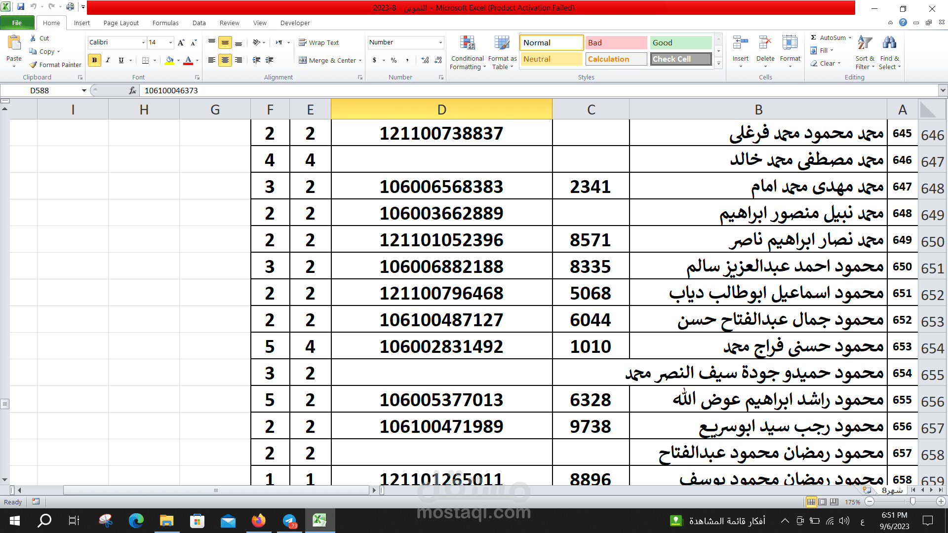 احد محلات التموين