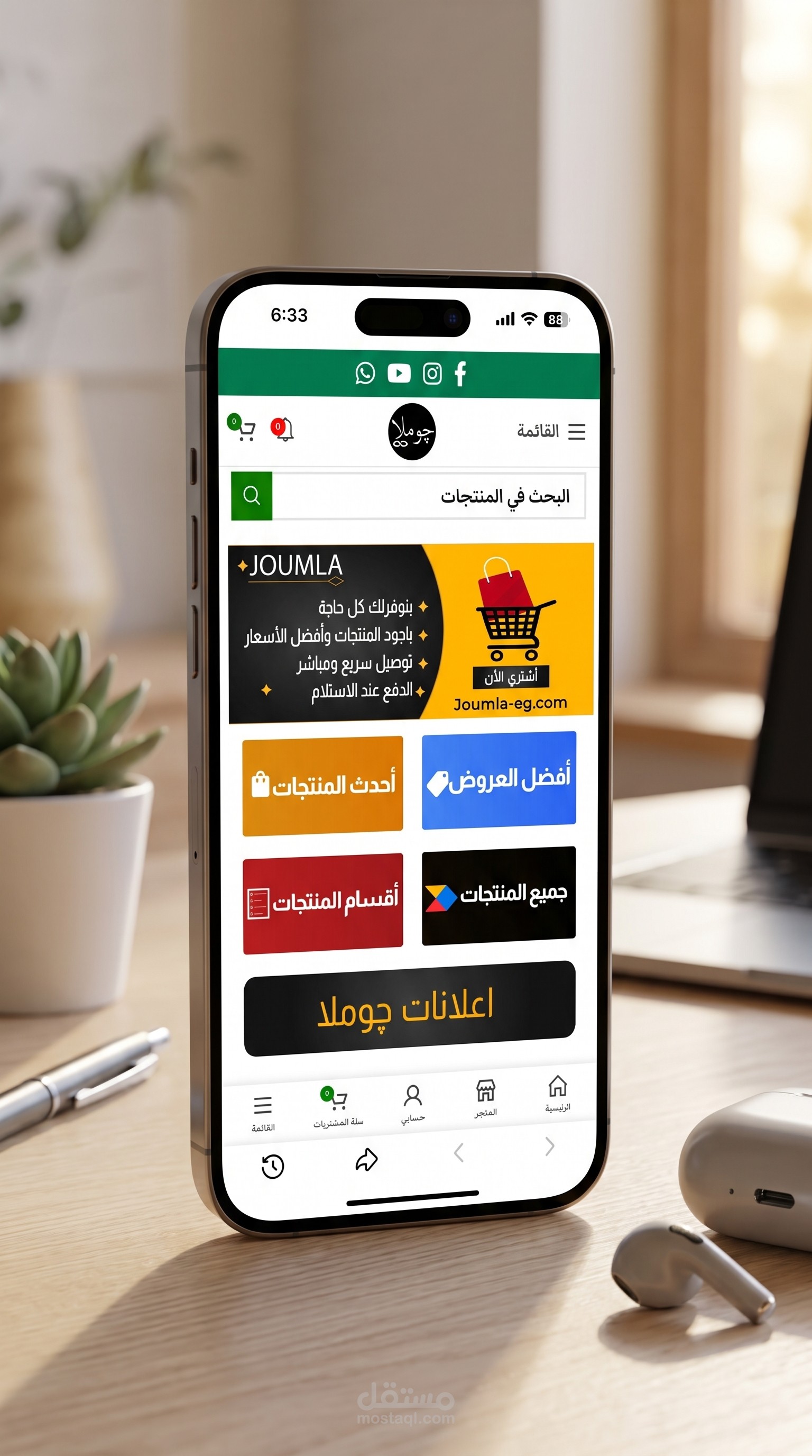 صناعة وإنتاج فيديو إعلاني ترويجي كوميدي لمنصة تجارة إلكترونية (Joumla)