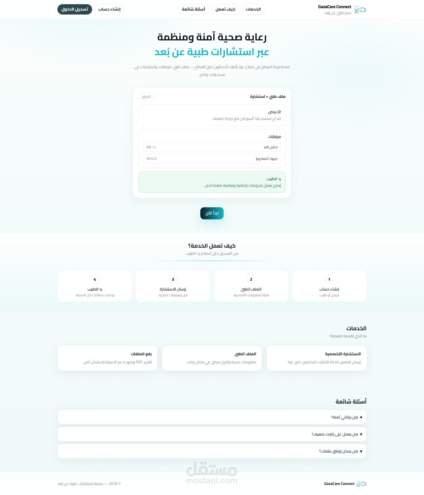 GazaCare Connect — Remote Medical Consultations for Gaza
