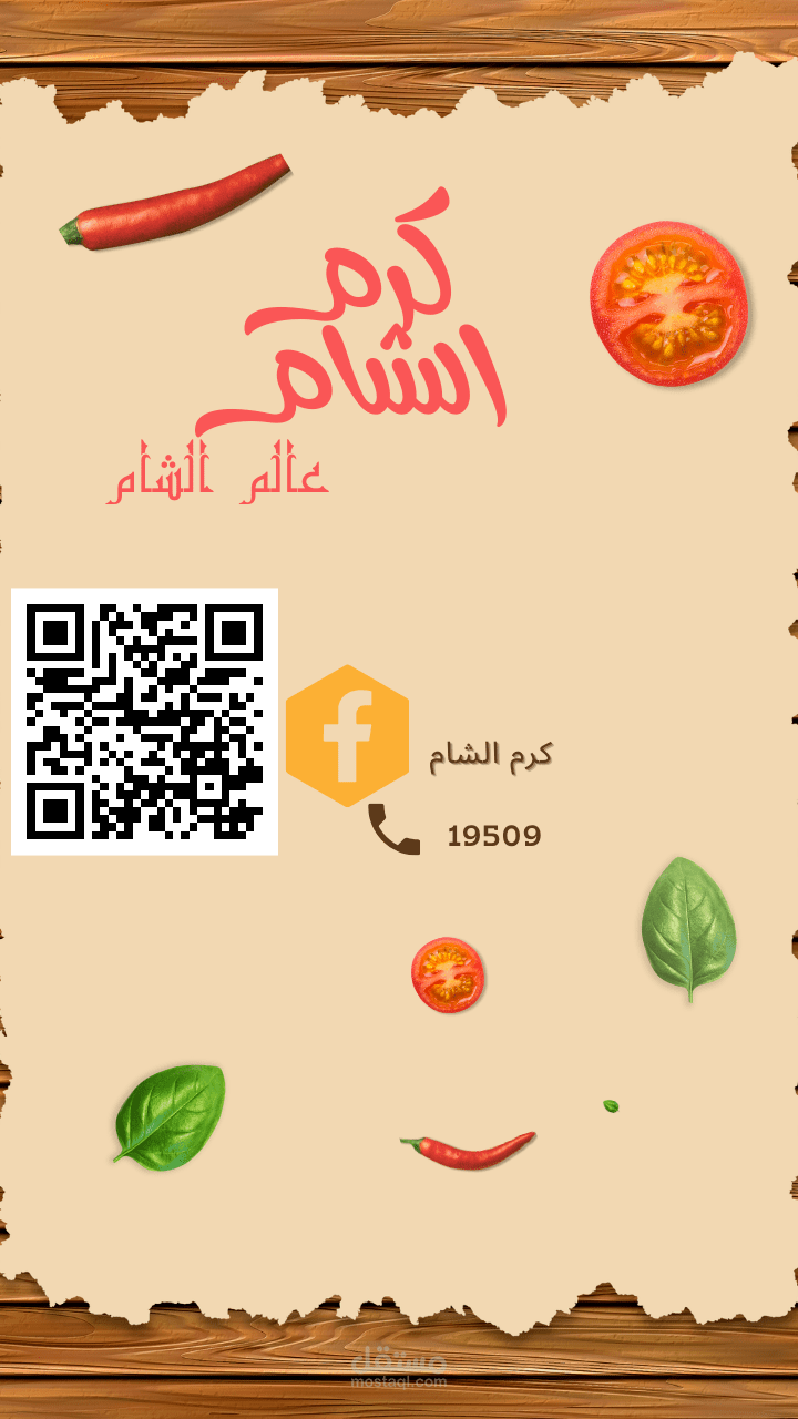 Restaurant menu