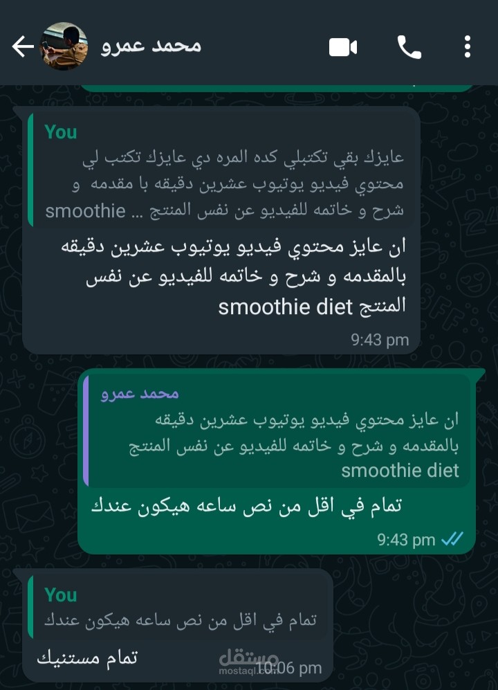 محتوي فيديو عشرين دقيقه عن smoothie diet