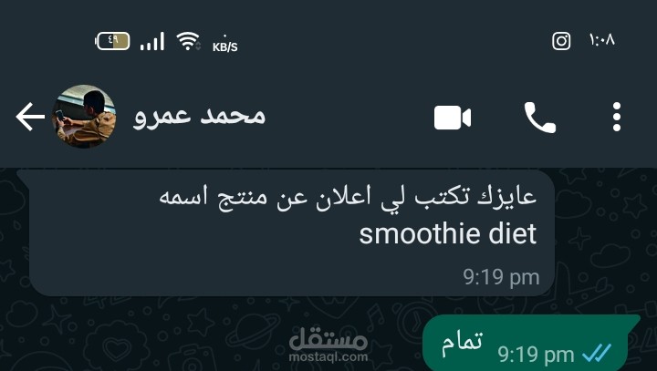 Smoothie diet ad