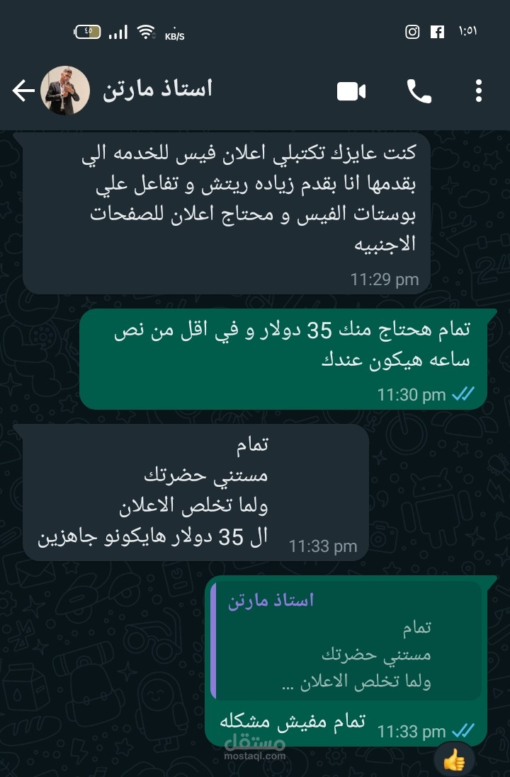 كتابة اعلان لصفحه علي الفيس بوك