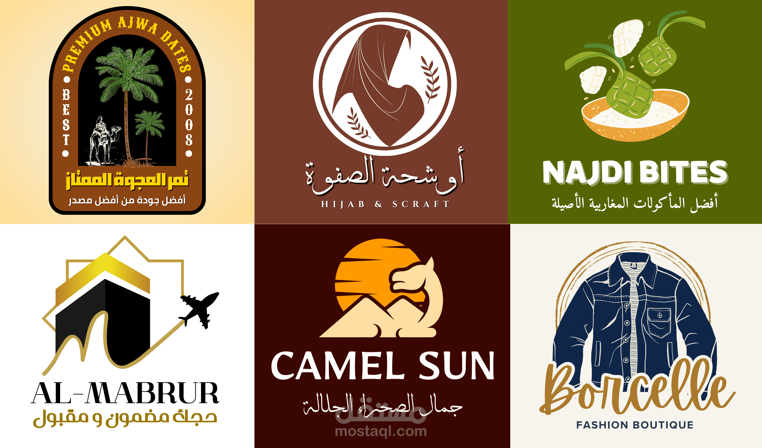 تصميم شعارات احترافية للبرادنات