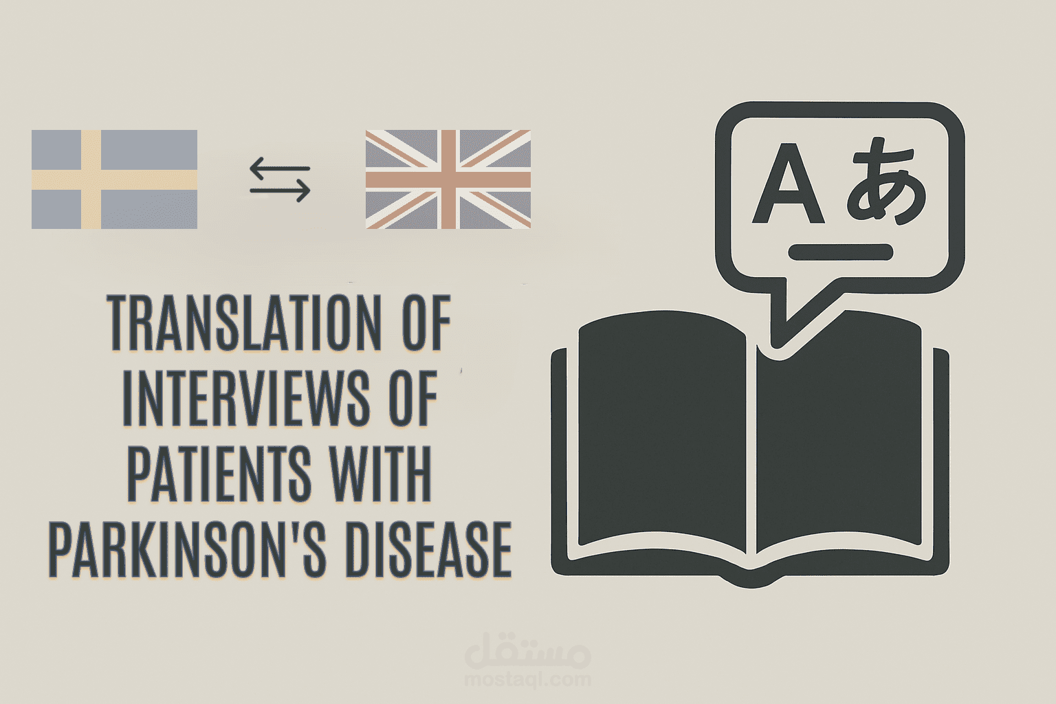 مشروع ترجمة من السويدية إلى الإنجليزية