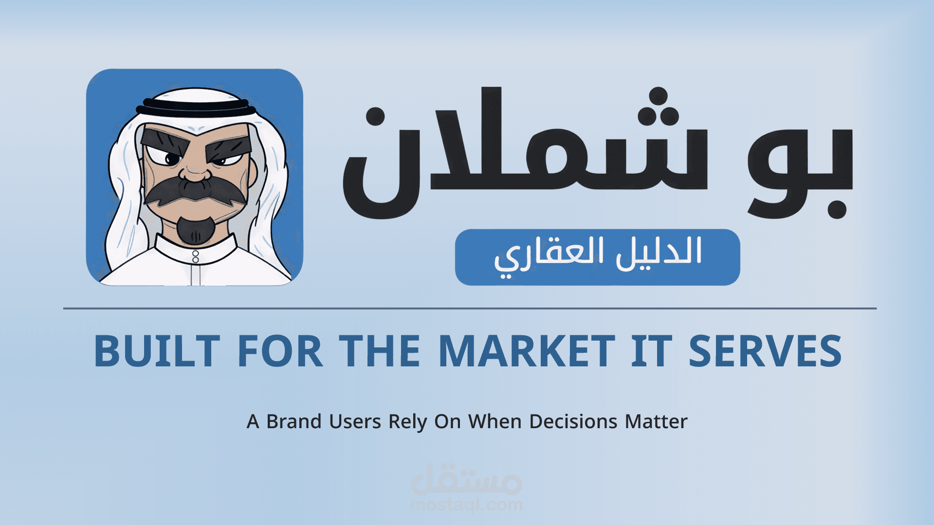 BoShamalan - Strategic Deck Redesign (Brand, Product, Traction)