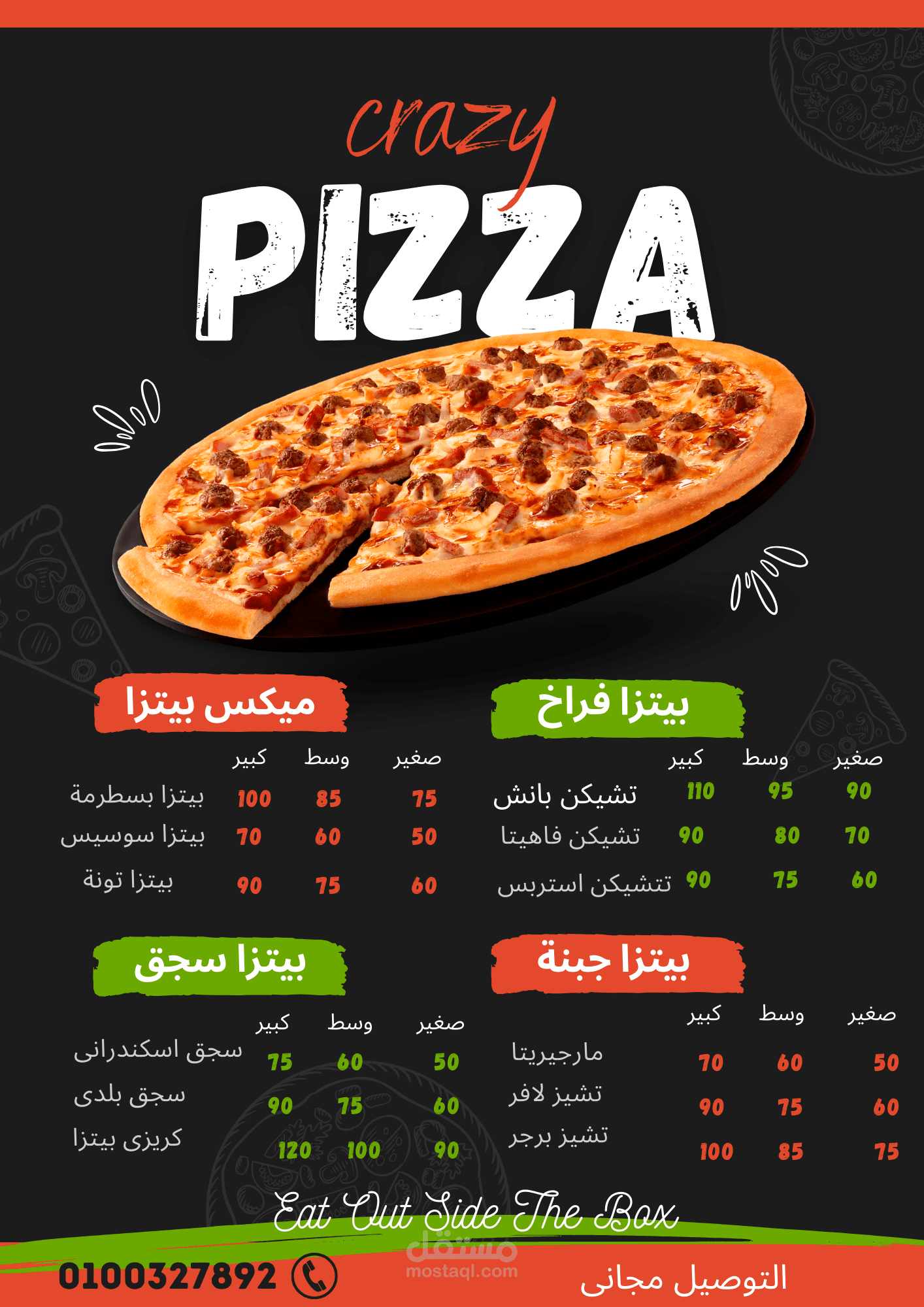 تصميم منيو