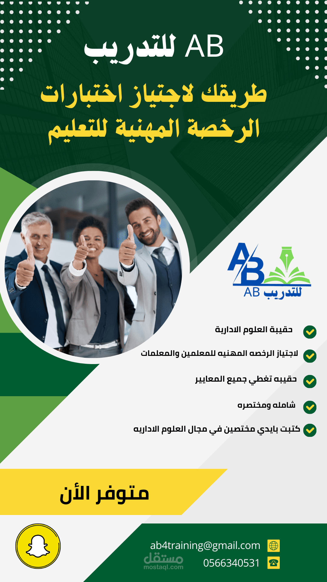 بوست سناب