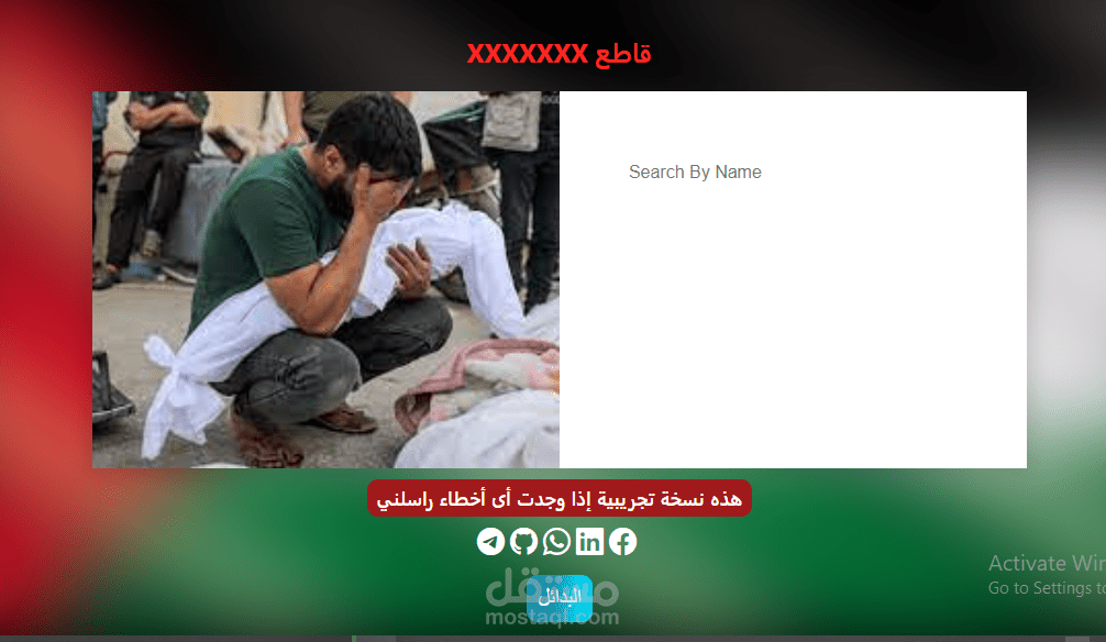 مقاطعة المنتجات الصهيونية
