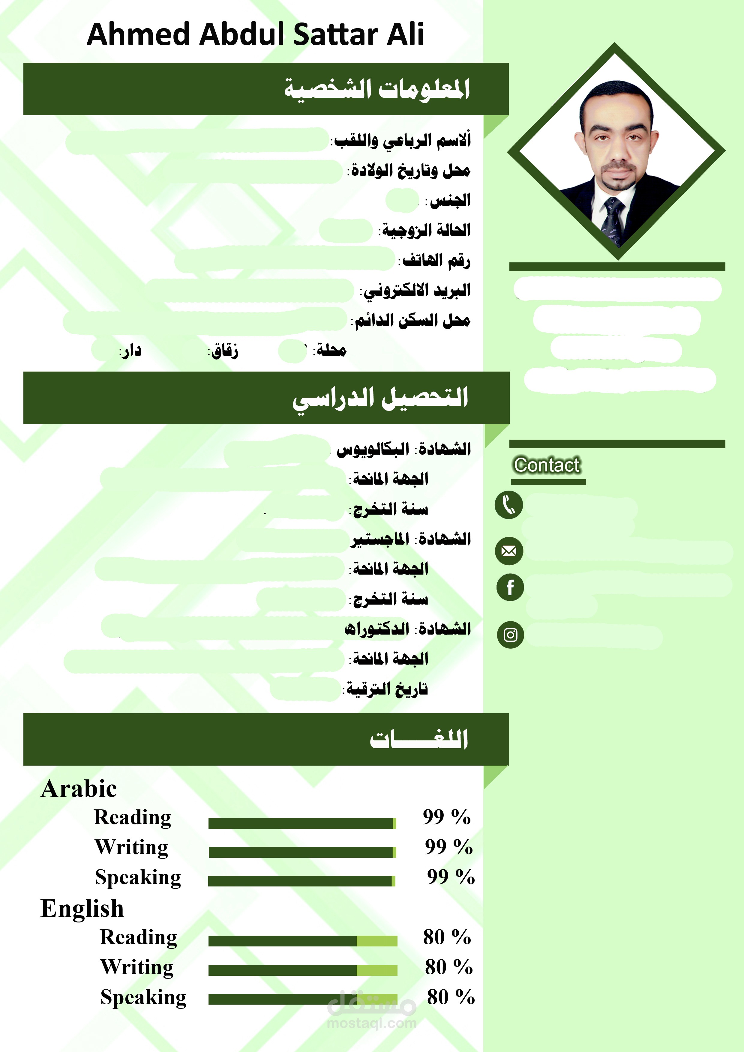 عمل سيرة ذاتية