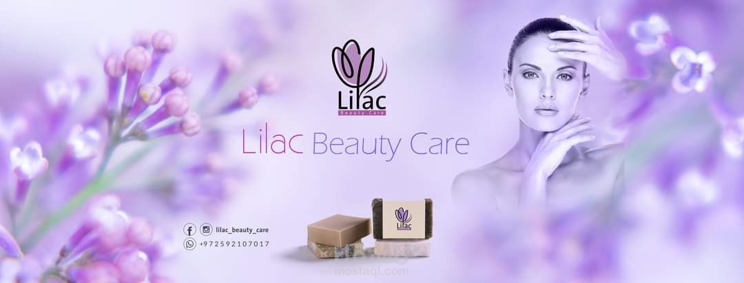 تأسيس وتسويق علامة تجارية " ليلك بيوتي كير - lilac beauty care "