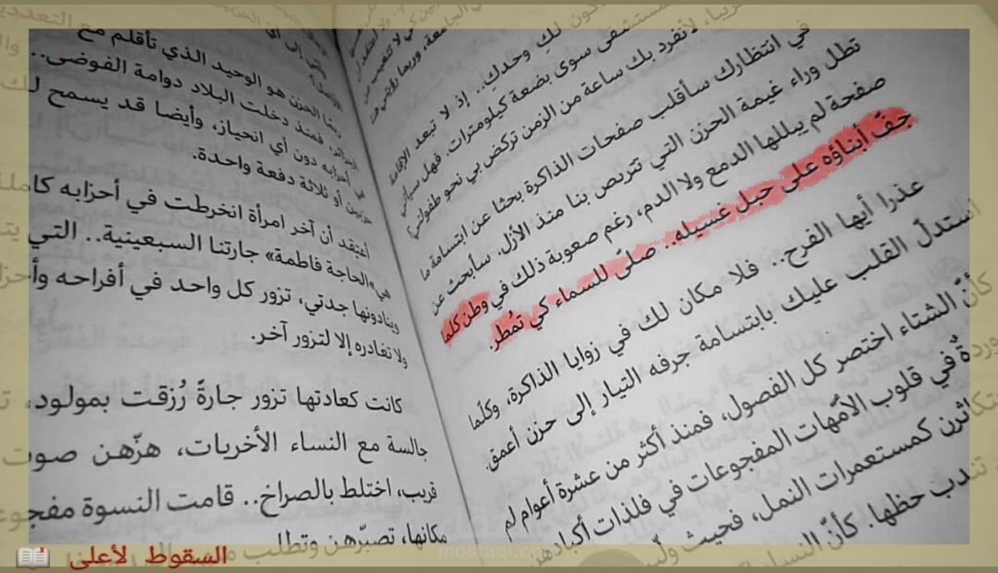 رواية