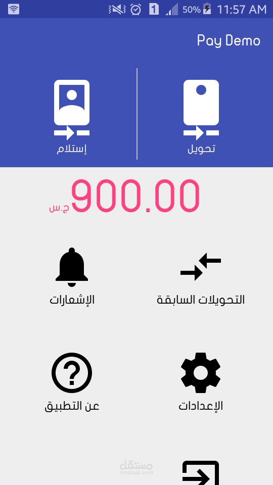 تطبيق دفع الكتروني عن طريق الQR Code