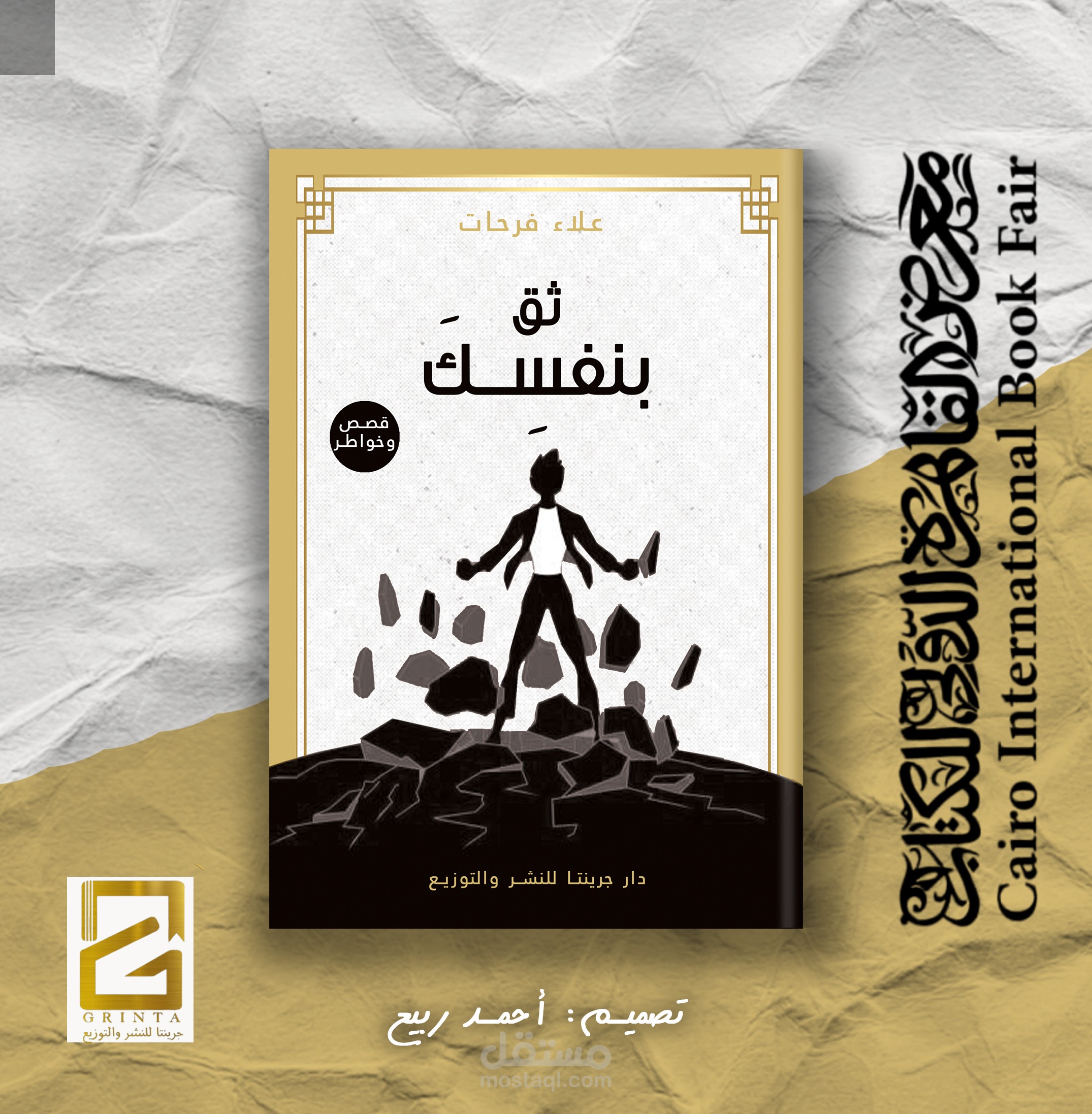 تصميم اغلفة كتب