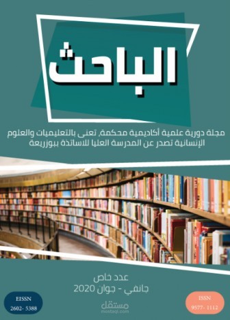 الحركة التعليمية في العهد الموحدي