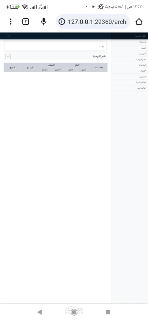 تطبيق للتسوق الالكتروني android & ios