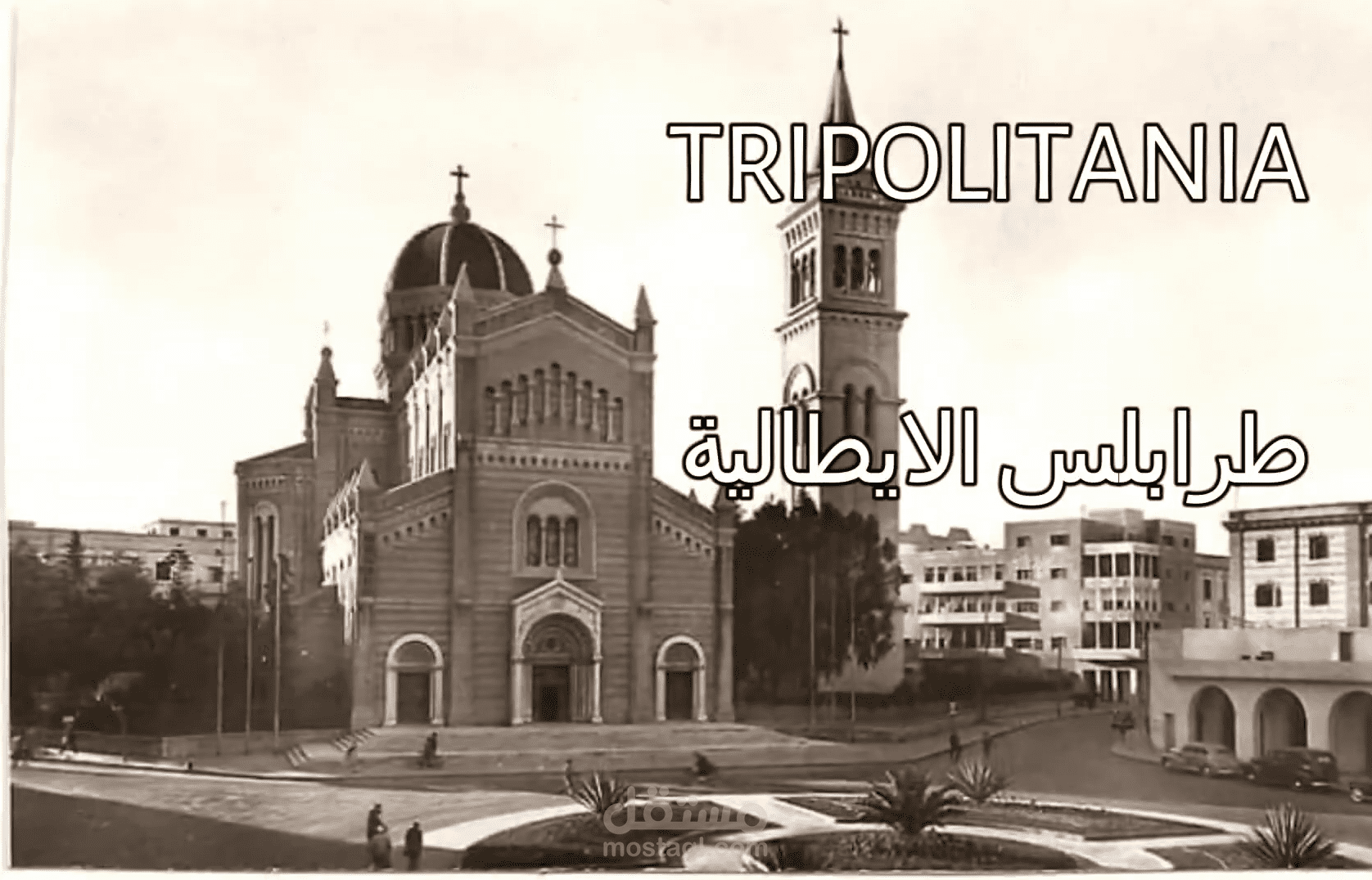 موسيقى جدران المدينة