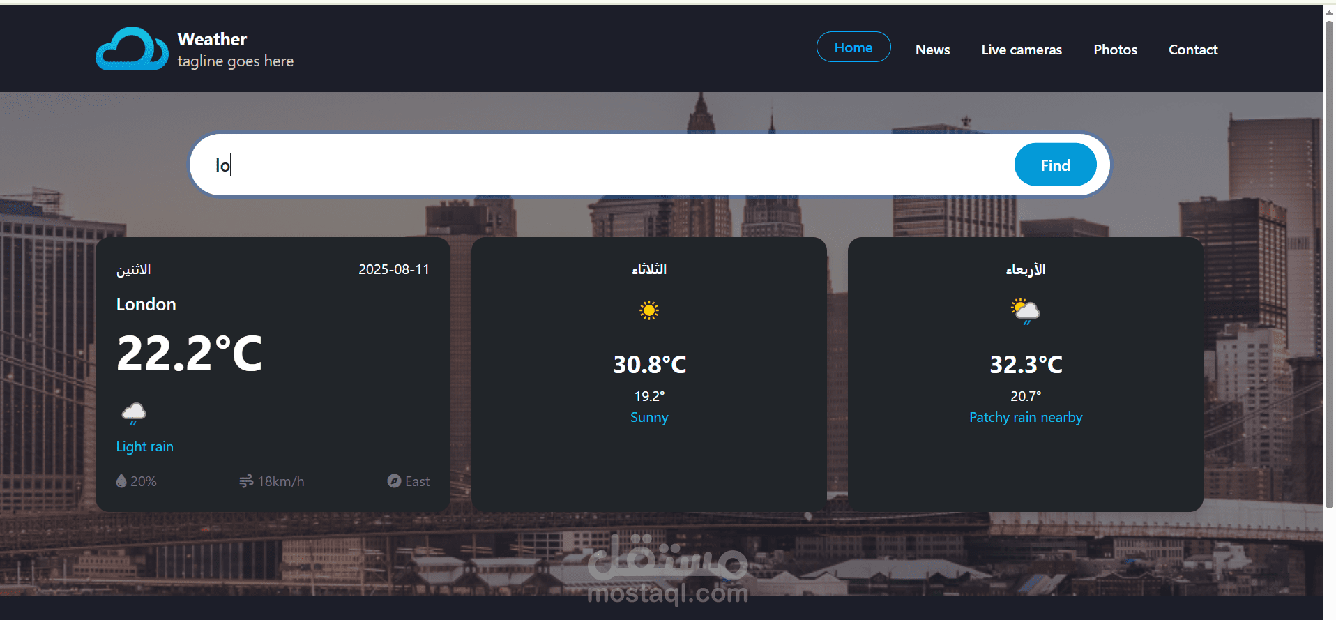 تطبيق الطقس – Weather App