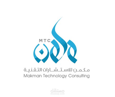 Makman Technology Consulting